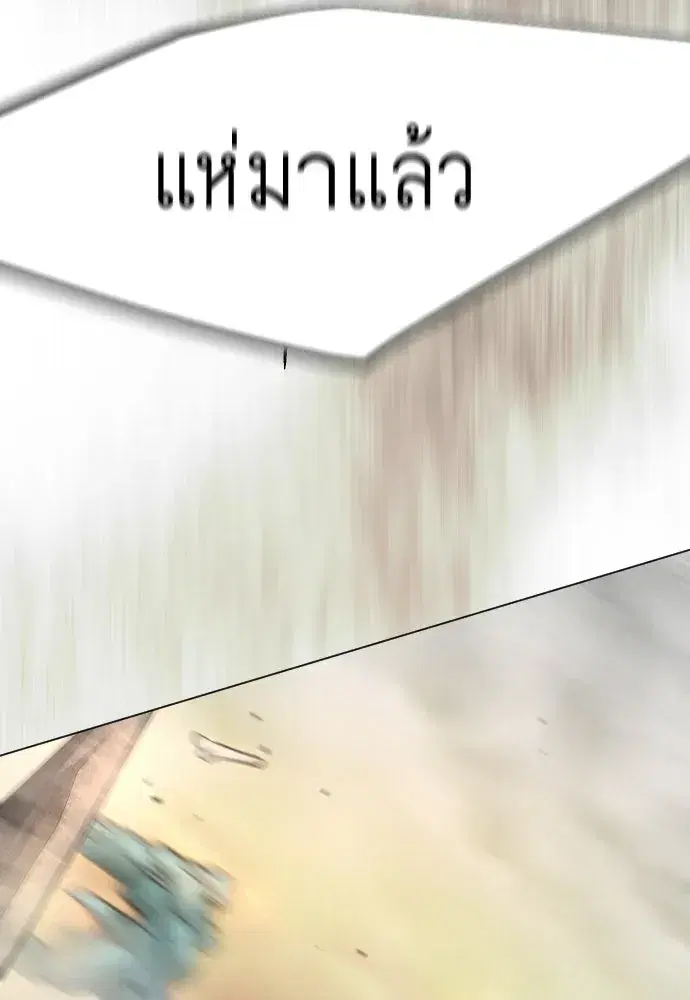 Superhuman Era ตอนที่ 215 หน้า 107