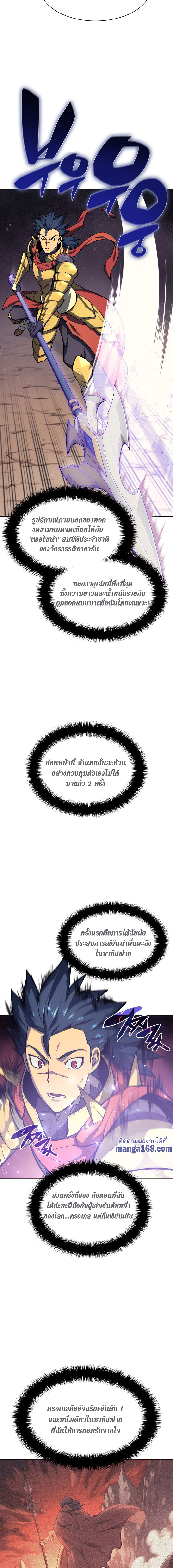 Overgeared (Remake) ตอนที่ 53 หน้า 12