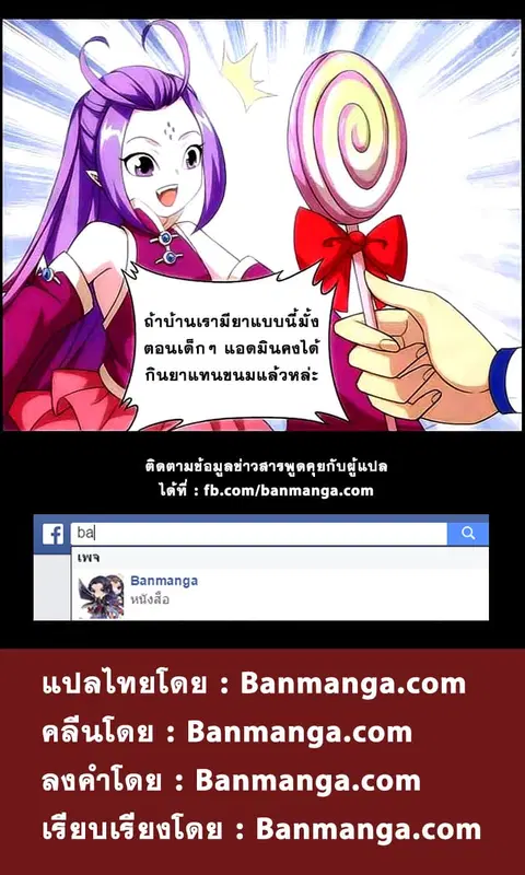 Doupo Cangqiong ตอนที่ 143 หน้า 24