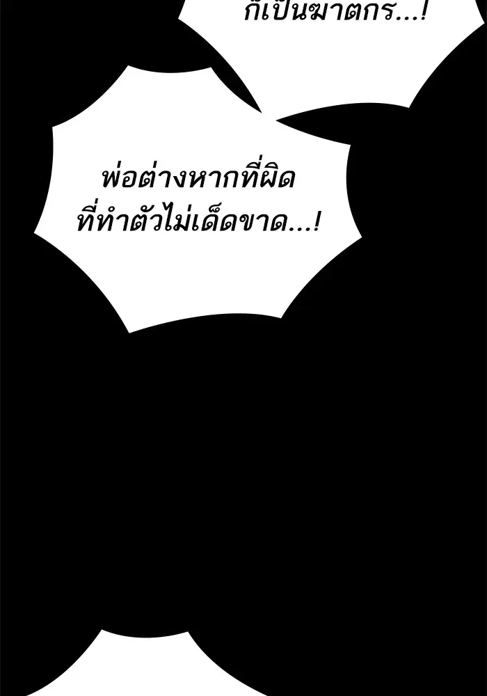 Study Group ตอนที่ 233 หน้า 88