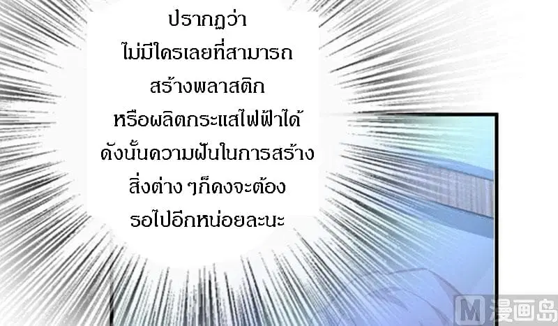 Release That Witch ตอนที่ 70 หน้า 58