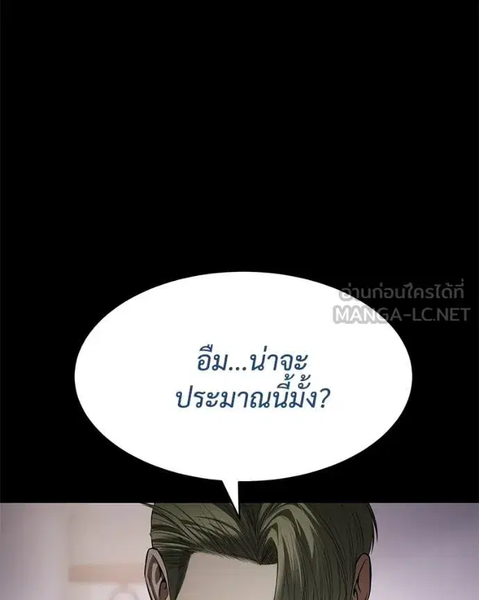 Baek XX ตอนที่ 129 หน้า 42