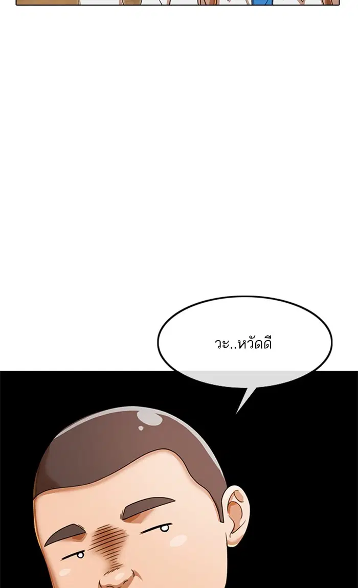 Random Chat ตอนที่ 160 หน้า 90