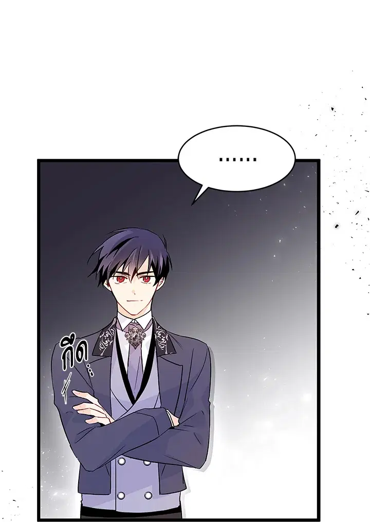 The Symbiotic Relationship Between a Panther and a Rabbit ตอนที่ 33 หน้า 106