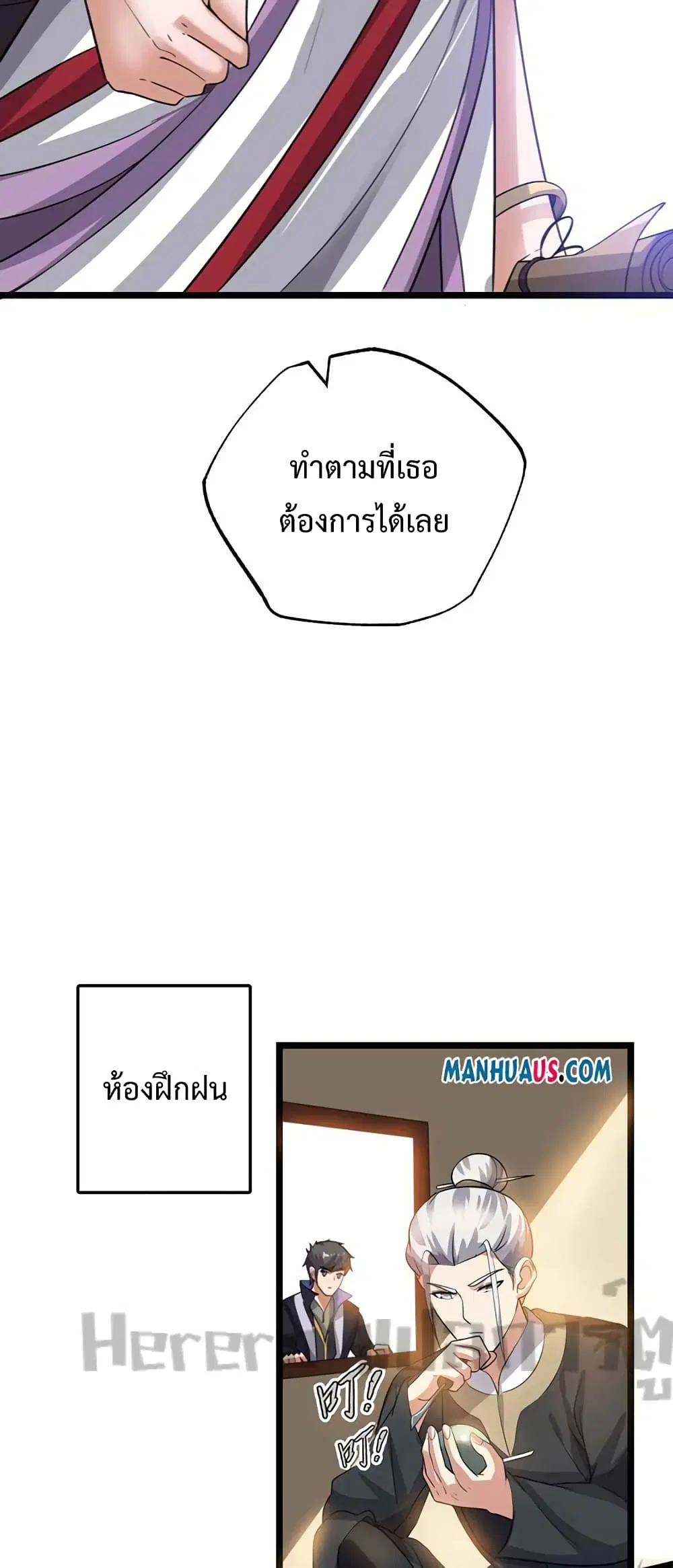 Super Warrior in Another World ตอนที่ 223 หน้า 8