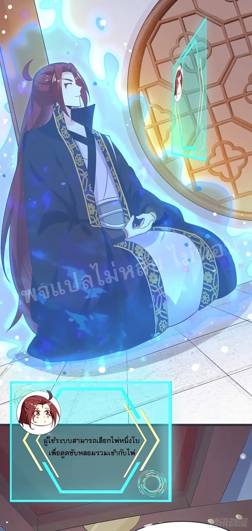 My Harem is All Female Students ตอนที่ 17 หน้า 38