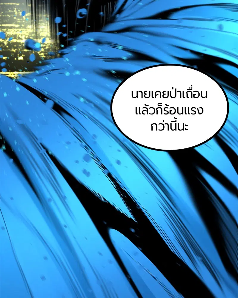 HERO KILLER ตอนที่ 101 หน้า 79