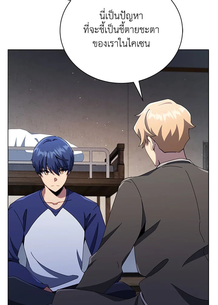 Necromancer Academy’s Genius Summoner ตอนที่ 25 หน้า 54