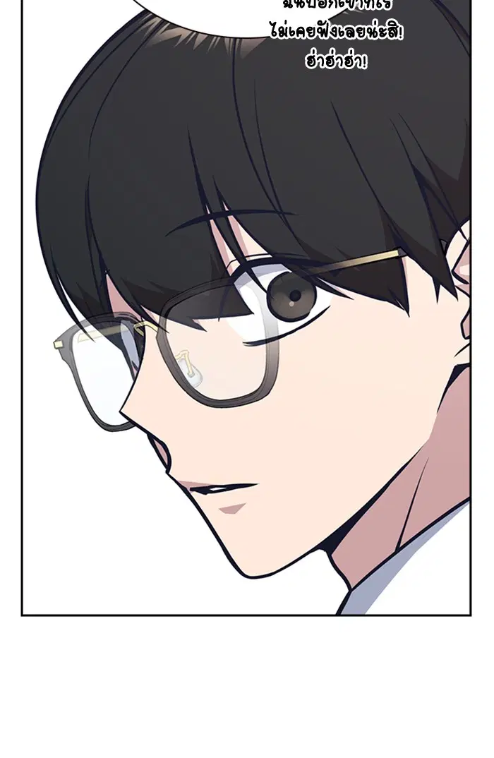 Study Group ตอนที่ 54 หน้า 92