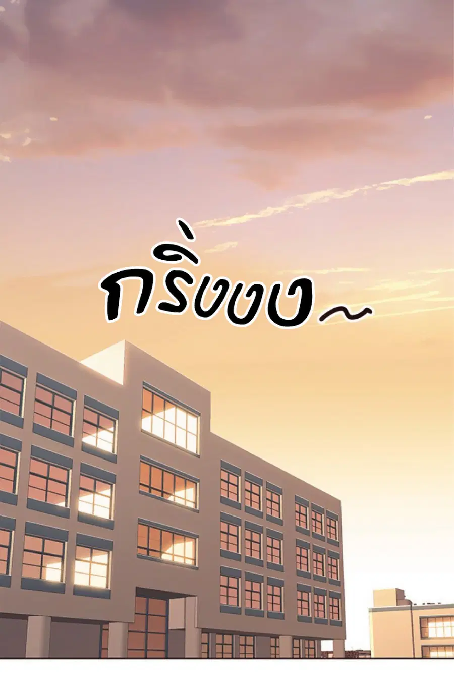 Eleceed ตอนที่ 66 หน้า 21