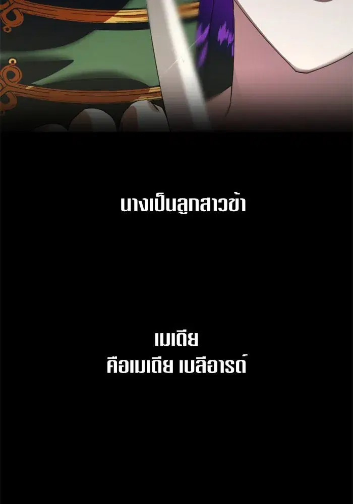 Your Throne ตอนที่ 29 หน้า 47
