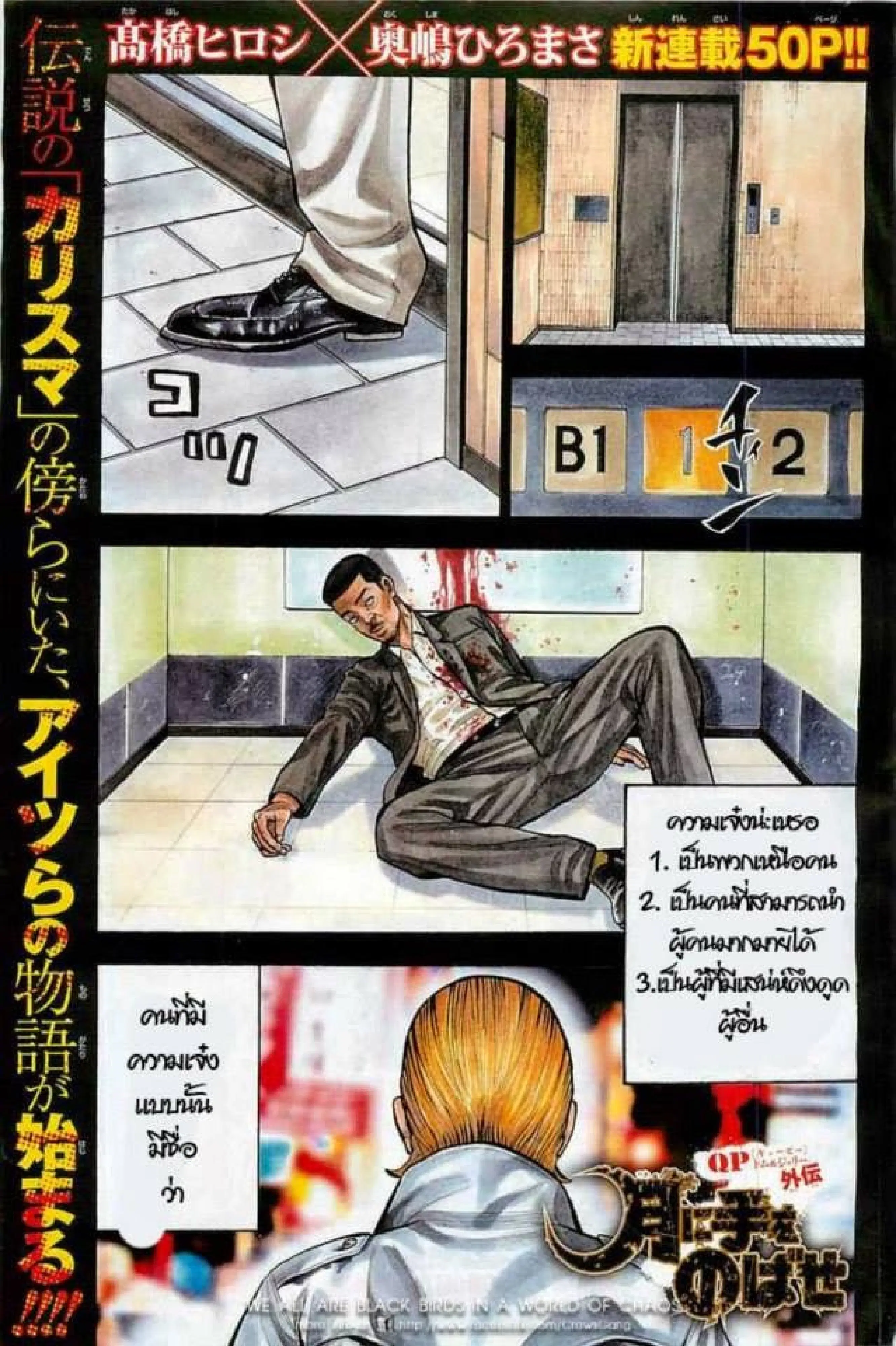 Worst ตอนที่ 131 หน้า 32