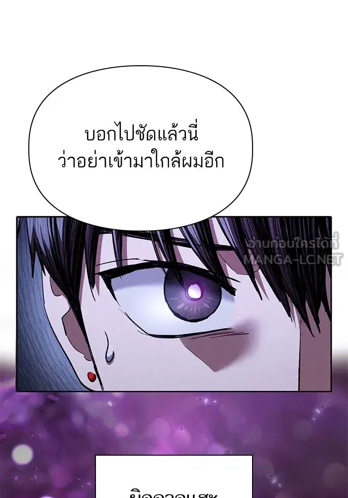 The S-Classes That I Raised (My S-Class Hunters) ตอนที่ 144 หน้า 84