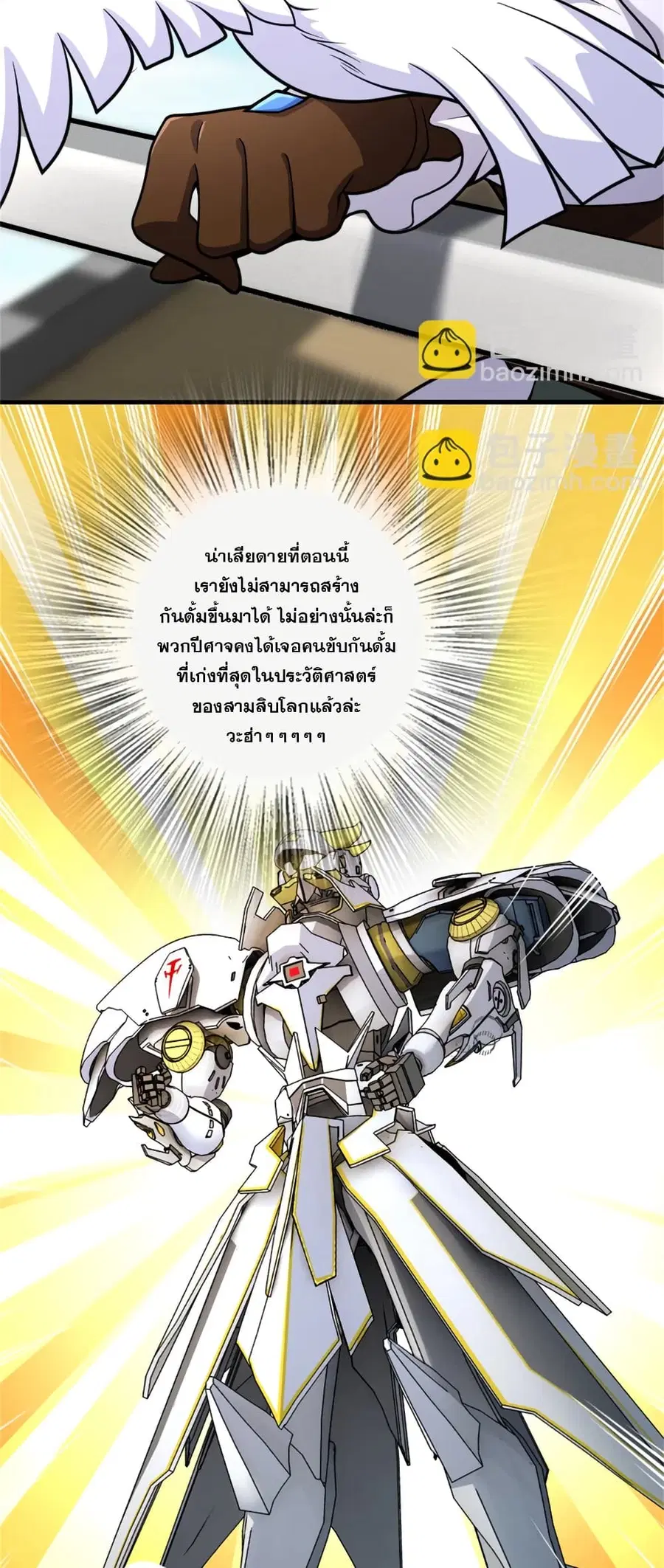 Release That Witch ตอนที่ 581 หน้า 16