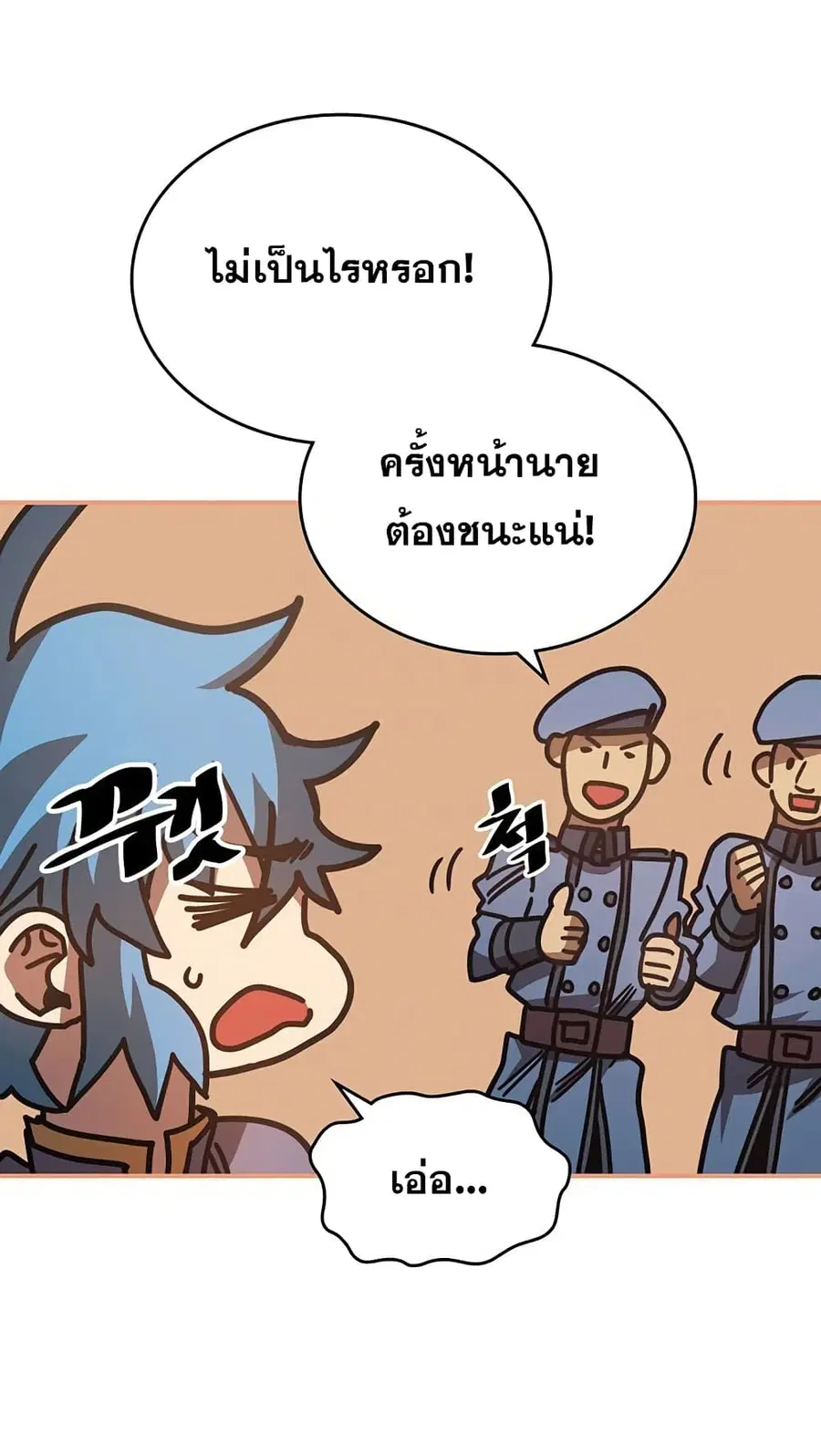 A Returner’s Magic Should Be Special ตอนที่ 125 หน้า 52