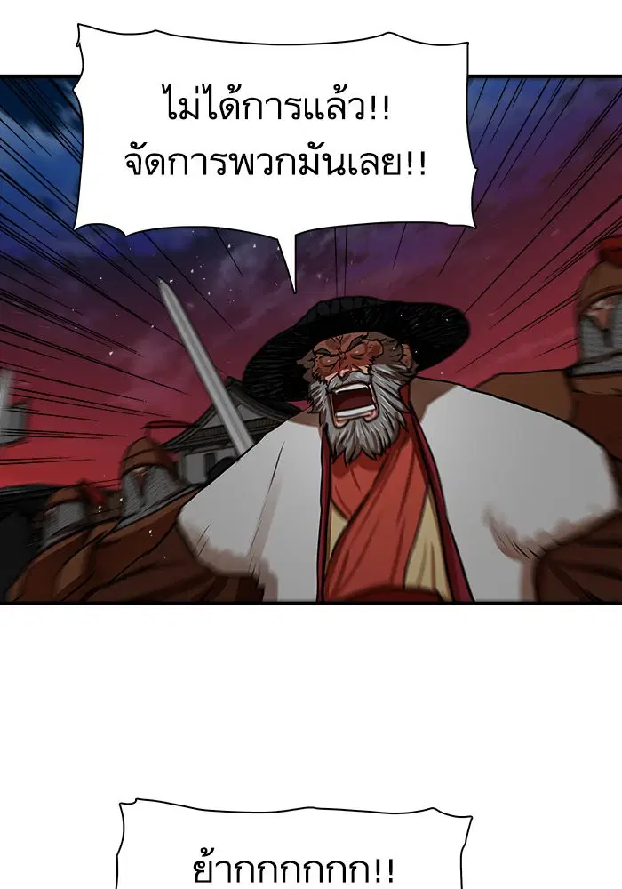 Escort Warrior ตอนที่ 173 หน้า 46