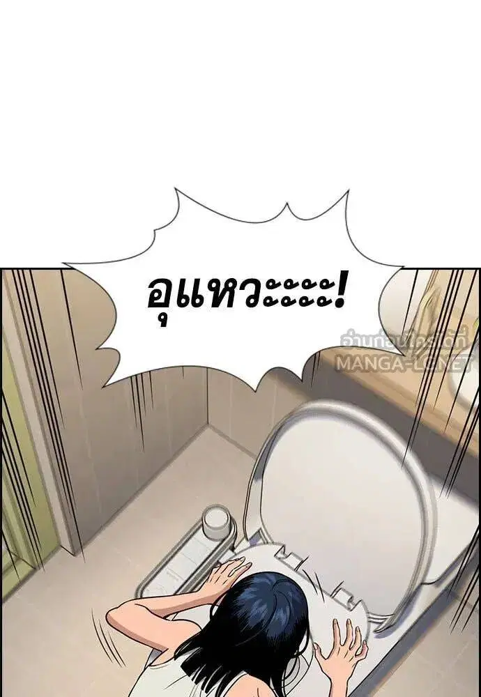 True Education ตอนที่ 203 หน้า 41