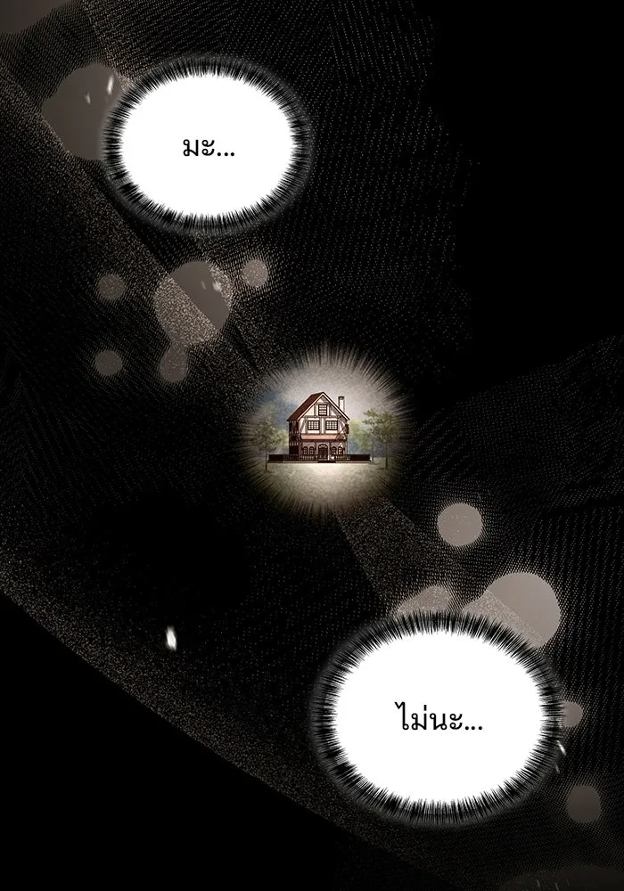 A Wizard’s Restaurant ตอนที่ 114 หน้า 19