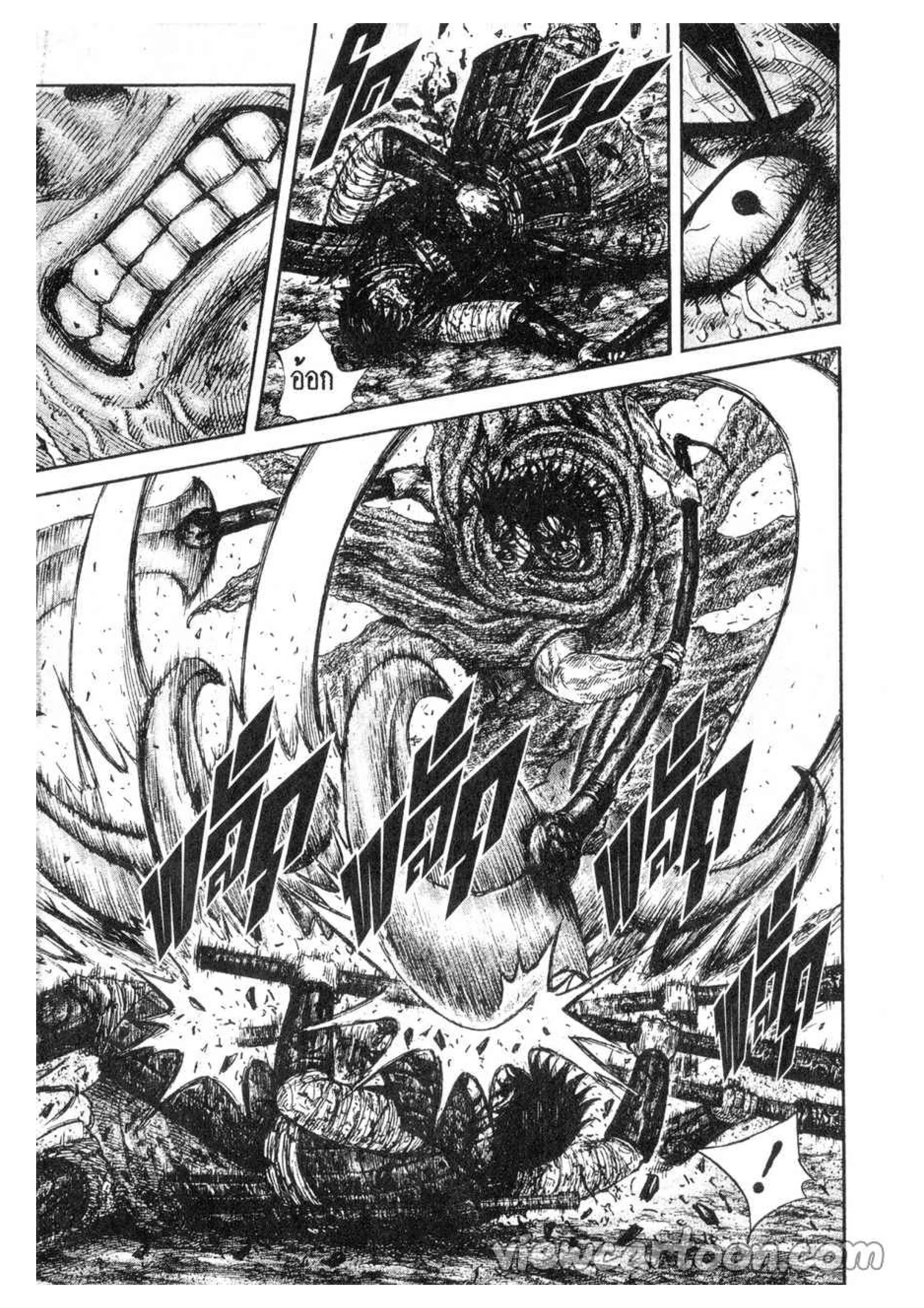 Kingdom ตอนที่ 624 หน้า 15
