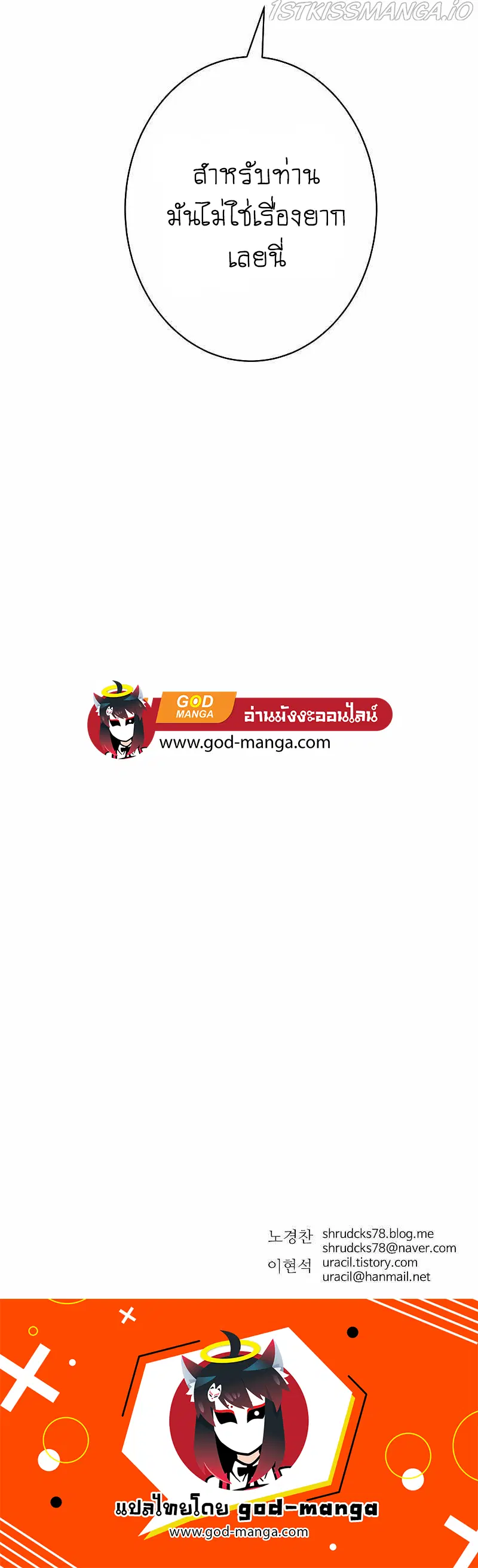 Peerless Dad ตอนที่ 192 หน้า 12