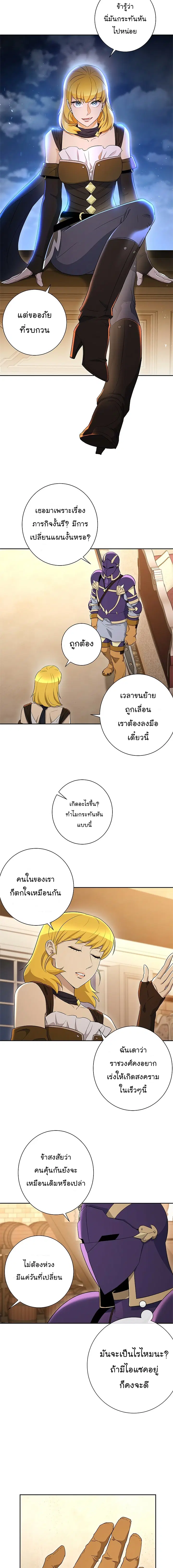 Skeleton Soldier ตอนที่ 120 หน้า 9
