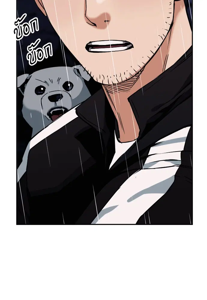 Seoul Station Druid ตอนที่ 20 หน้า 106