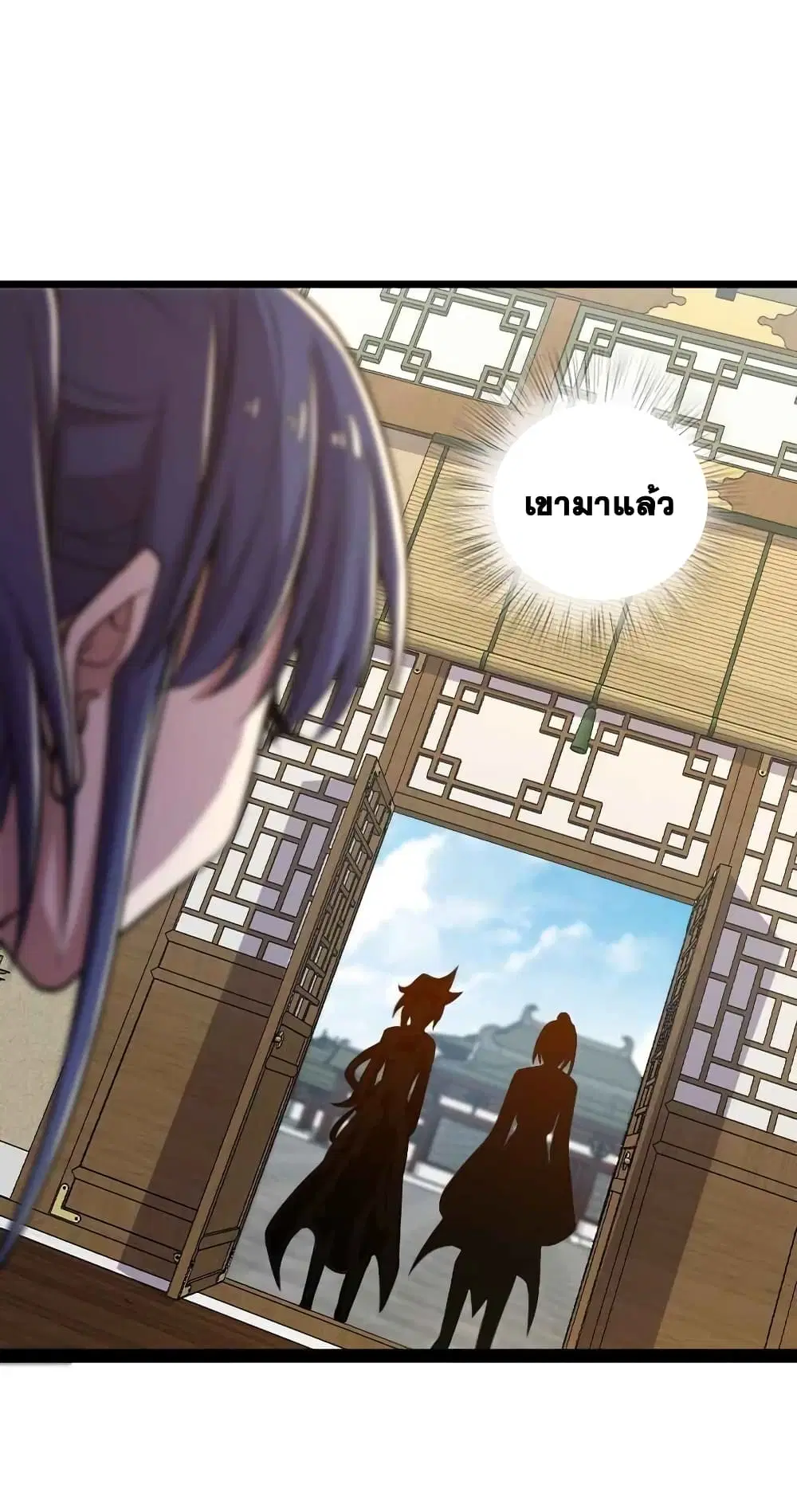 The Martial Emperor’s Life After Seclusion ตอนที่ 157 หน้า 20