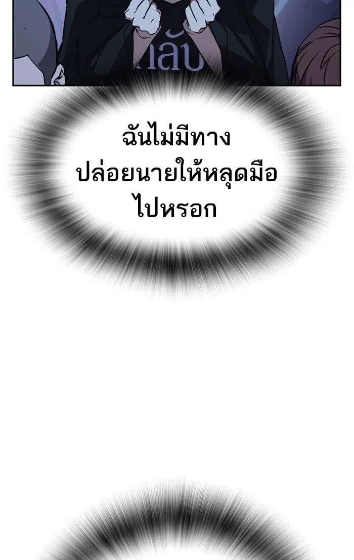Study Group ตอนที่ 181 หน้า 23