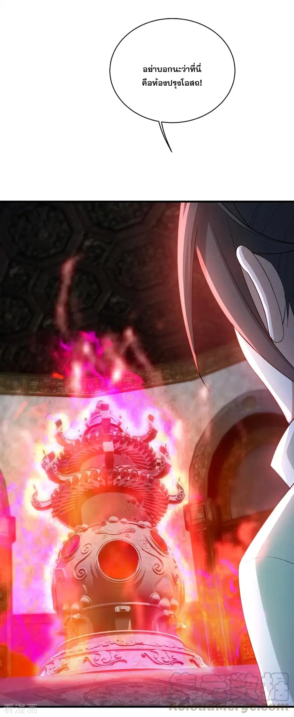 Matchless Emperor ตอนที่ 62 หน้า 25