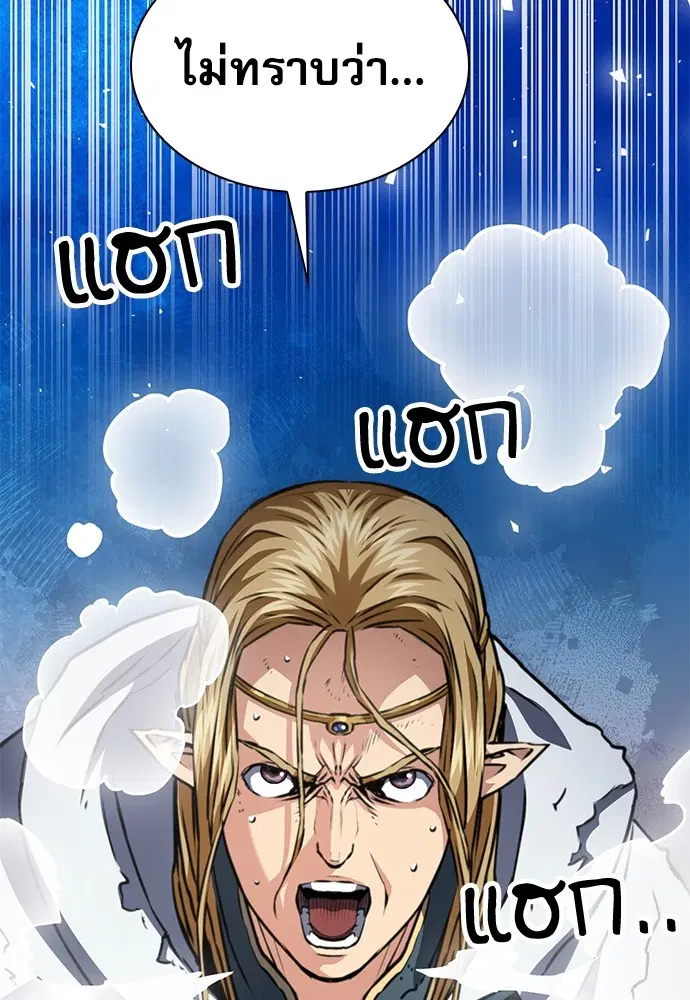 The Druid of Seoul Station ตอนที่ 159 หน้า 146