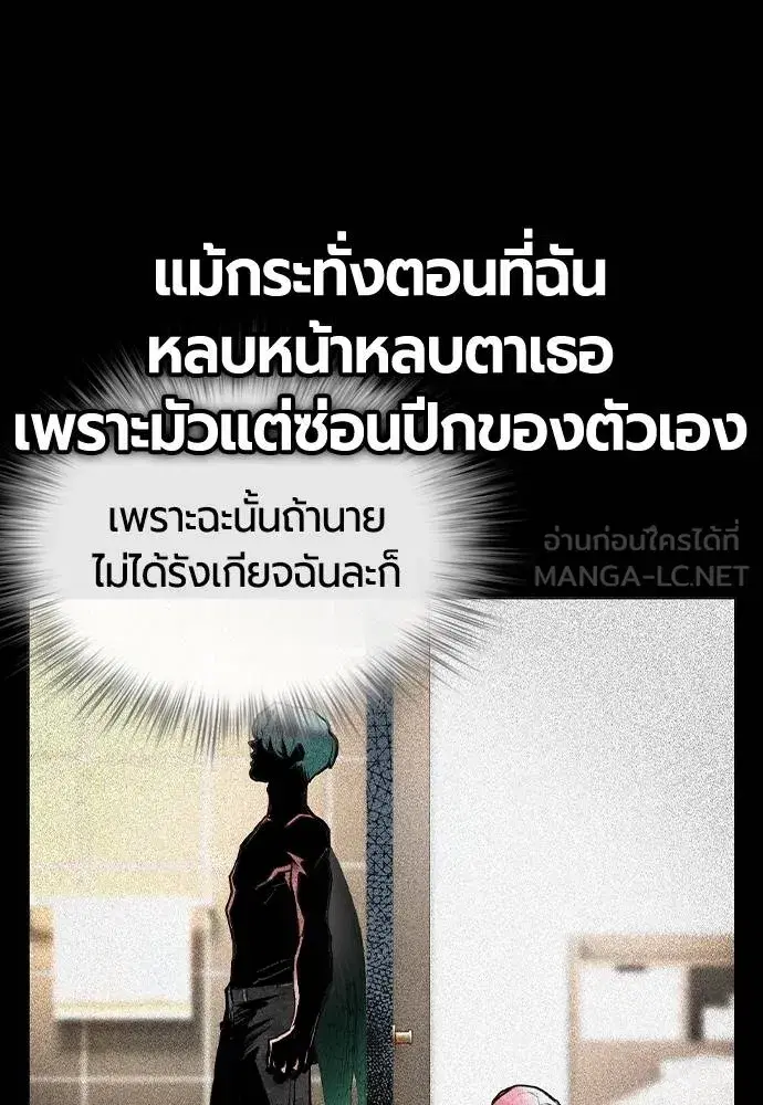 Jungle Juice ตอนที่ 142 หน้า 98
