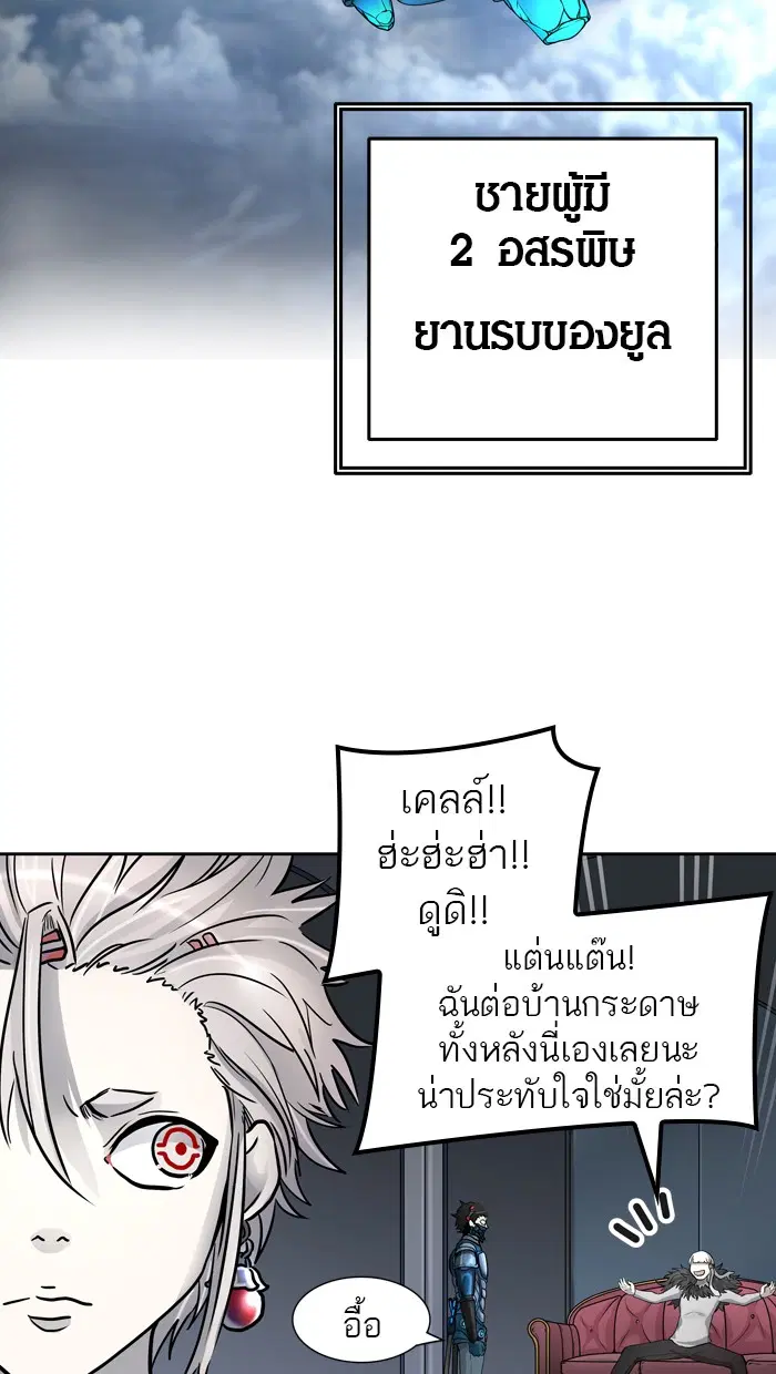 Tower of God ตอนที่ 422 หน้า 24
