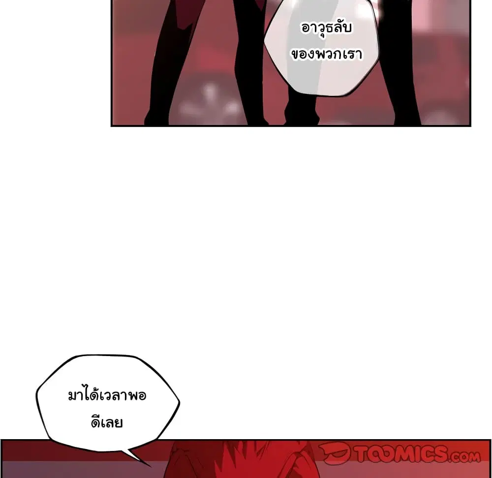 SuperNova ตอนที่ 134 หน้า 53
