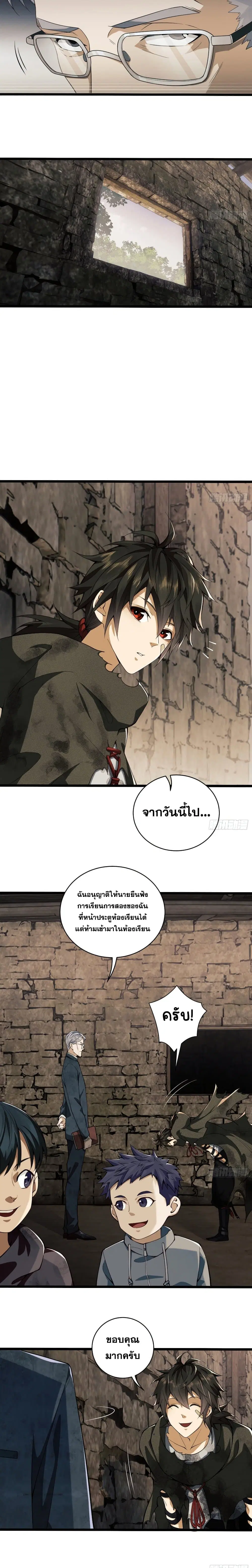 The First Order ตอนที่ 3 หน้า 14