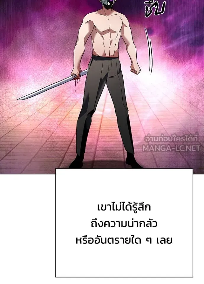 Night of the Ogre ตอนที่ 85 หน้า 109