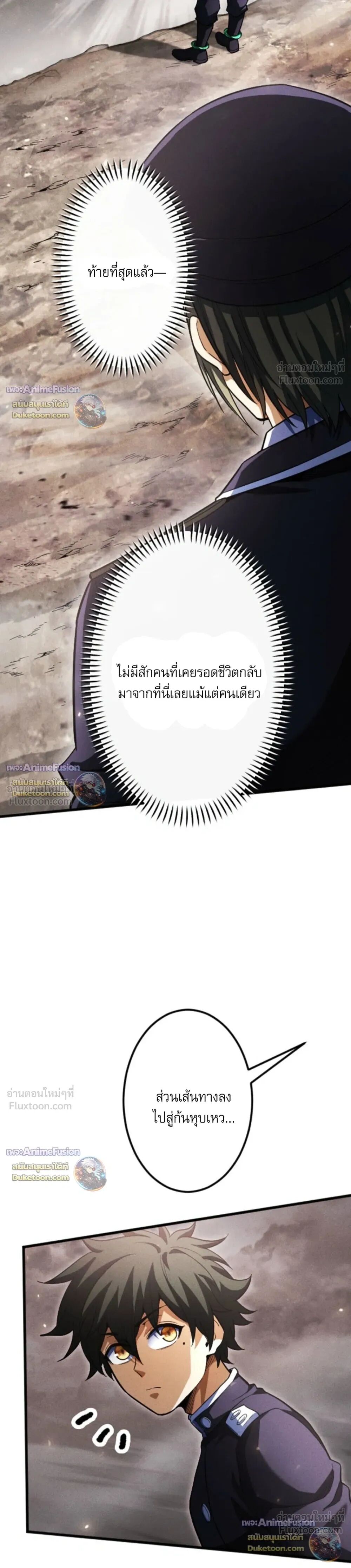 Reincarnates as His Descendant 1000 Years Later ตอนที่ 51 หน้า 20