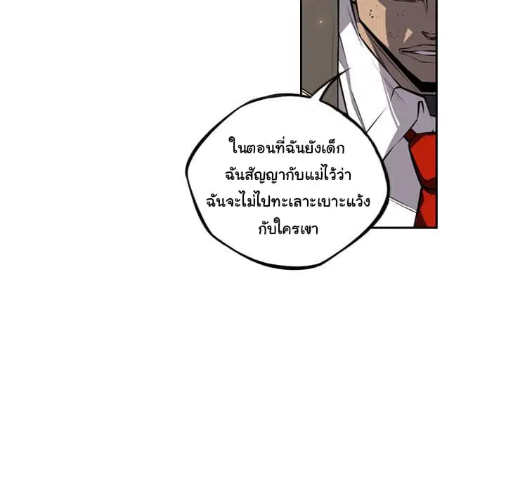 SuperNova ตอนที่ 23 หน้า 82