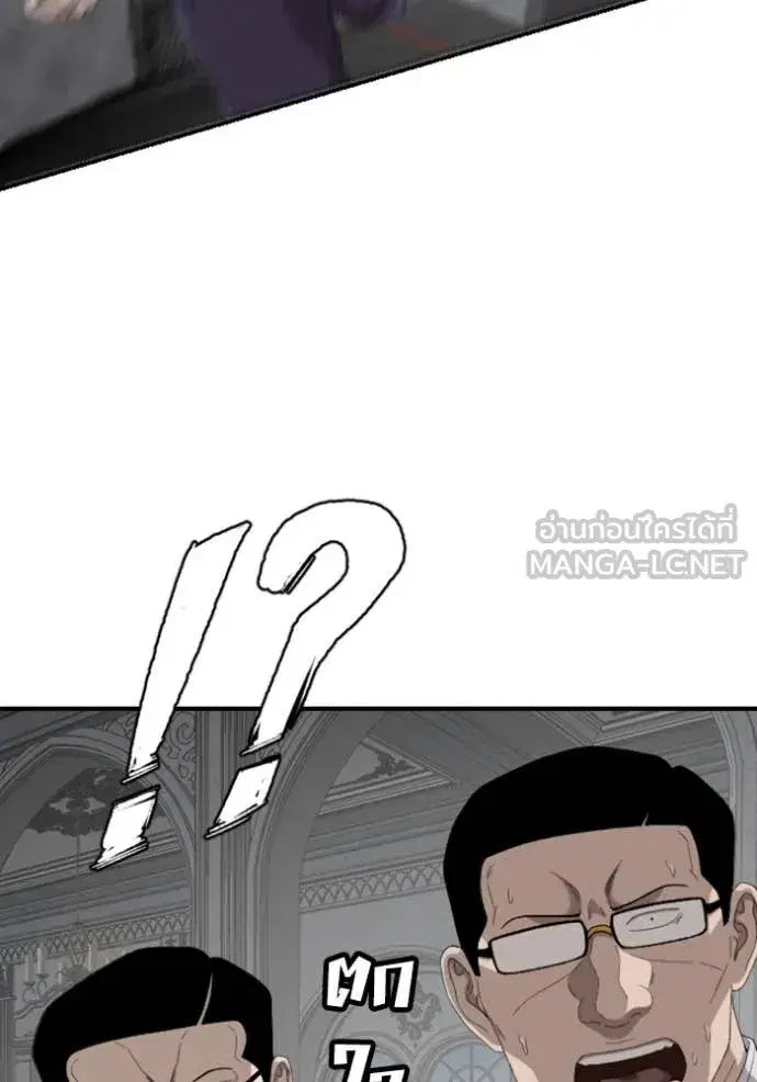 Bad Guy ตอนที่ 264 หน้า 20