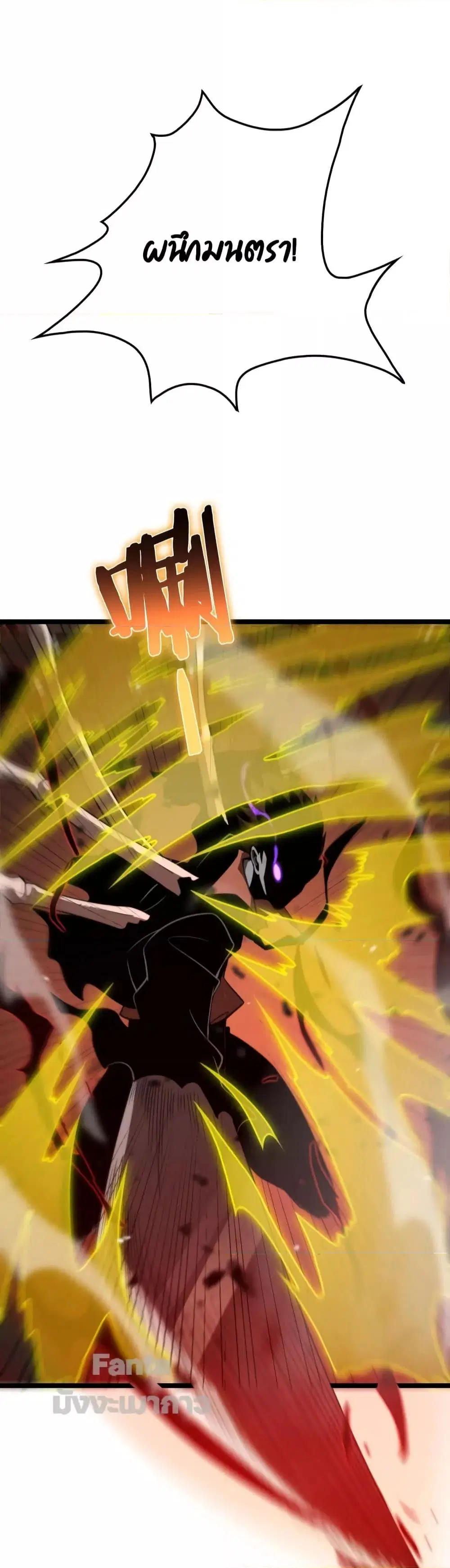 World’s Apocalypse Online ตอนที่ 143 หน้า 12