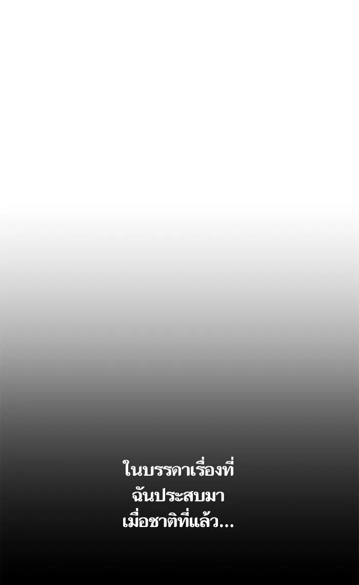 Return to Player ตอนที่ 55 หน้า 83
