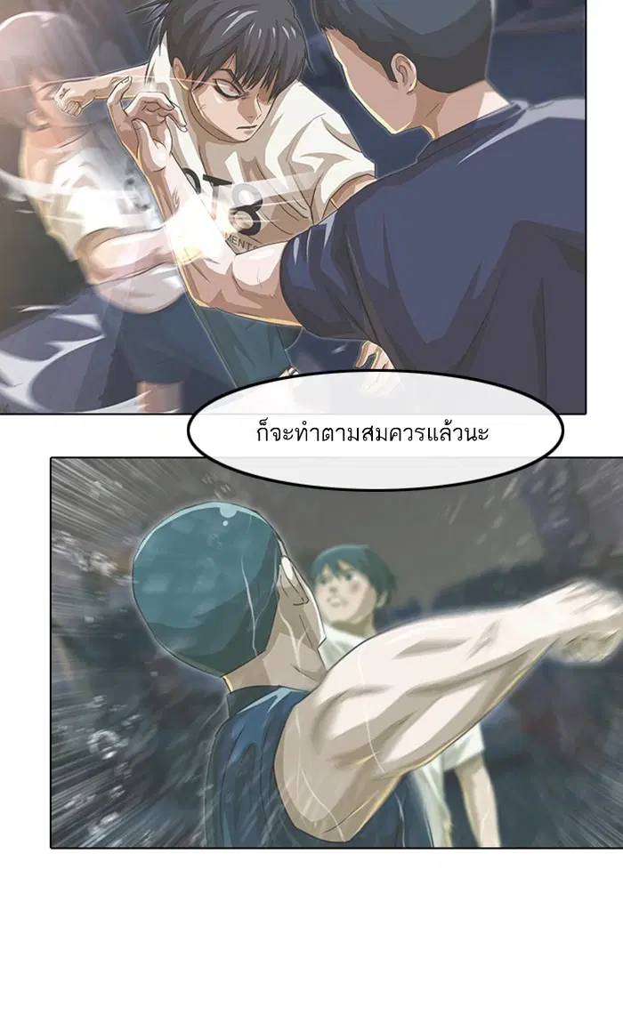 Random Chat ตอนที่ 105 หน้า 18