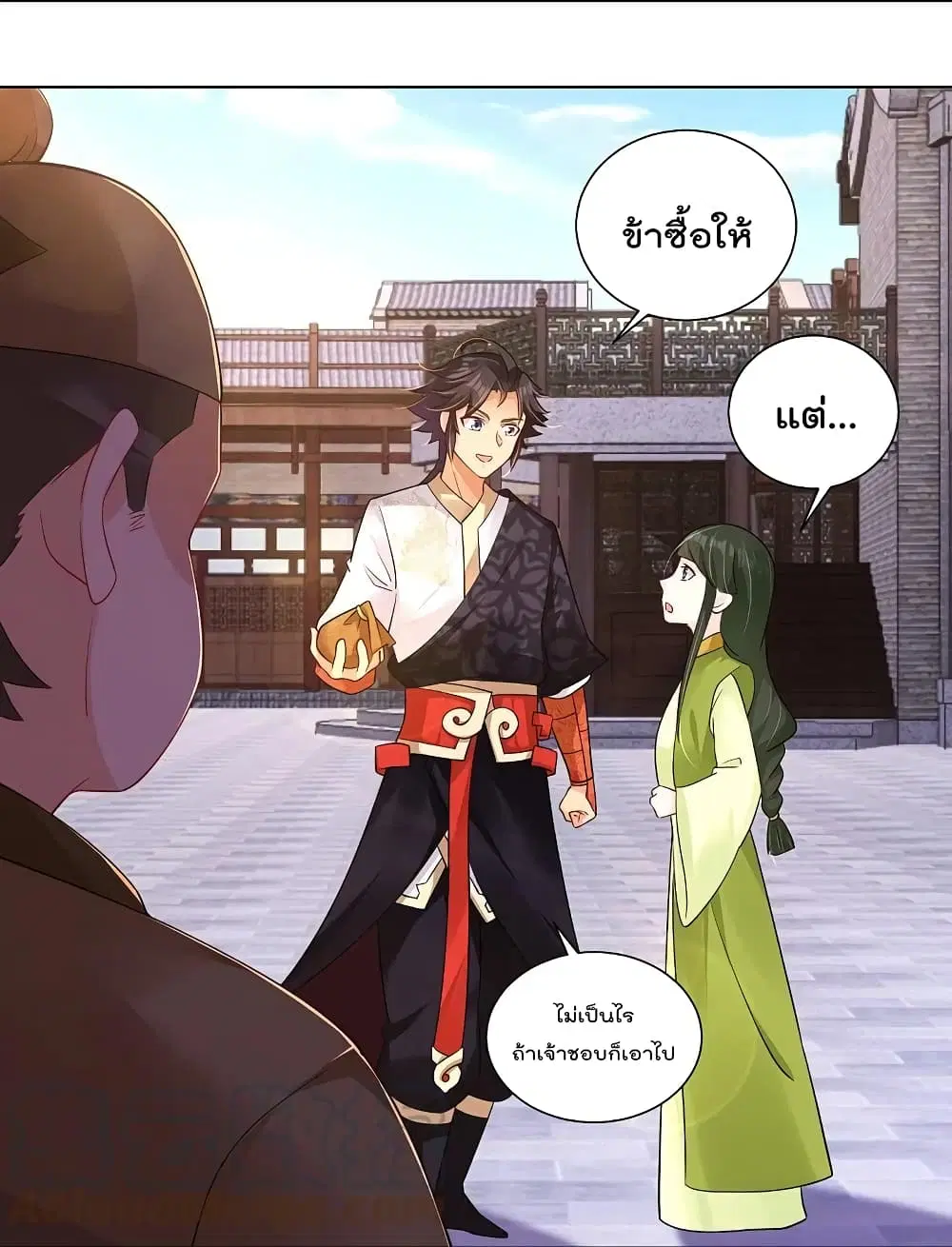 Rebirth God of War ตอนที่ 284 หน้า 27