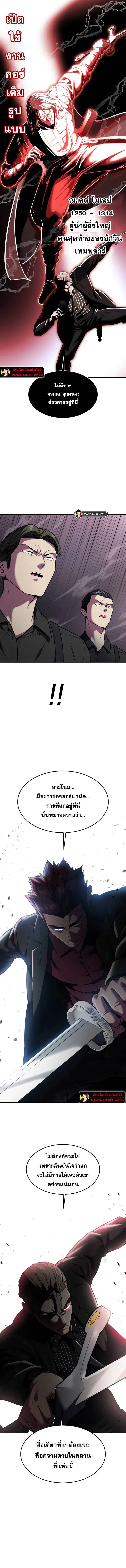 The Boy of Death ตอนที่ 207 หน้า 9
