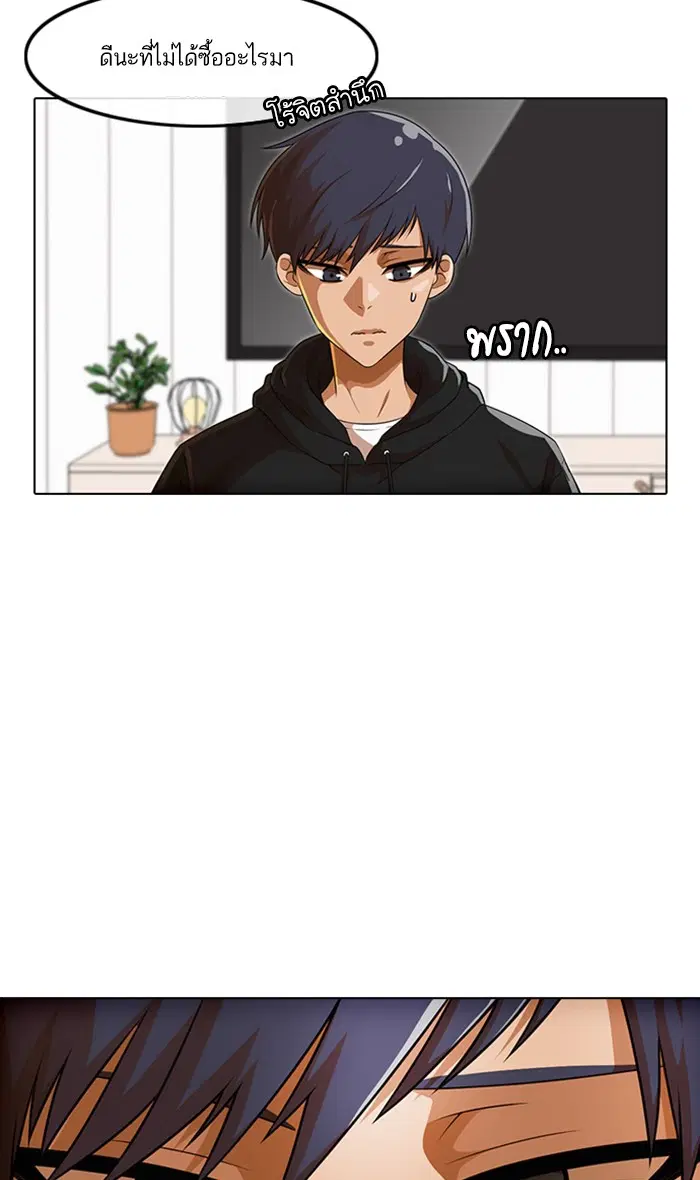 Random Chat ตอนที่ 152 หน้า 15