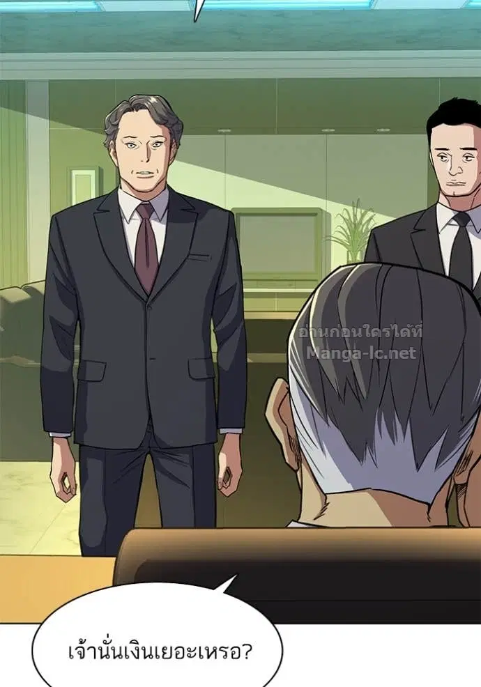 Reborn Rich ตอนที่ 28 หน้า 34