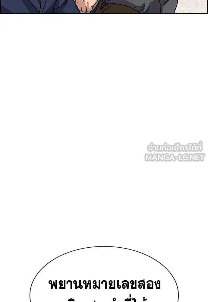 True Education ตอนที่ 226 หน้า 115
