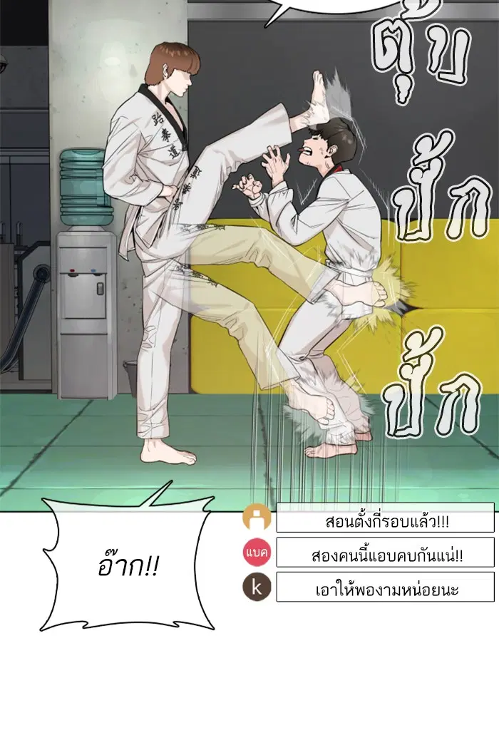 How to Fight ตอนที่ 55 หน้า 9