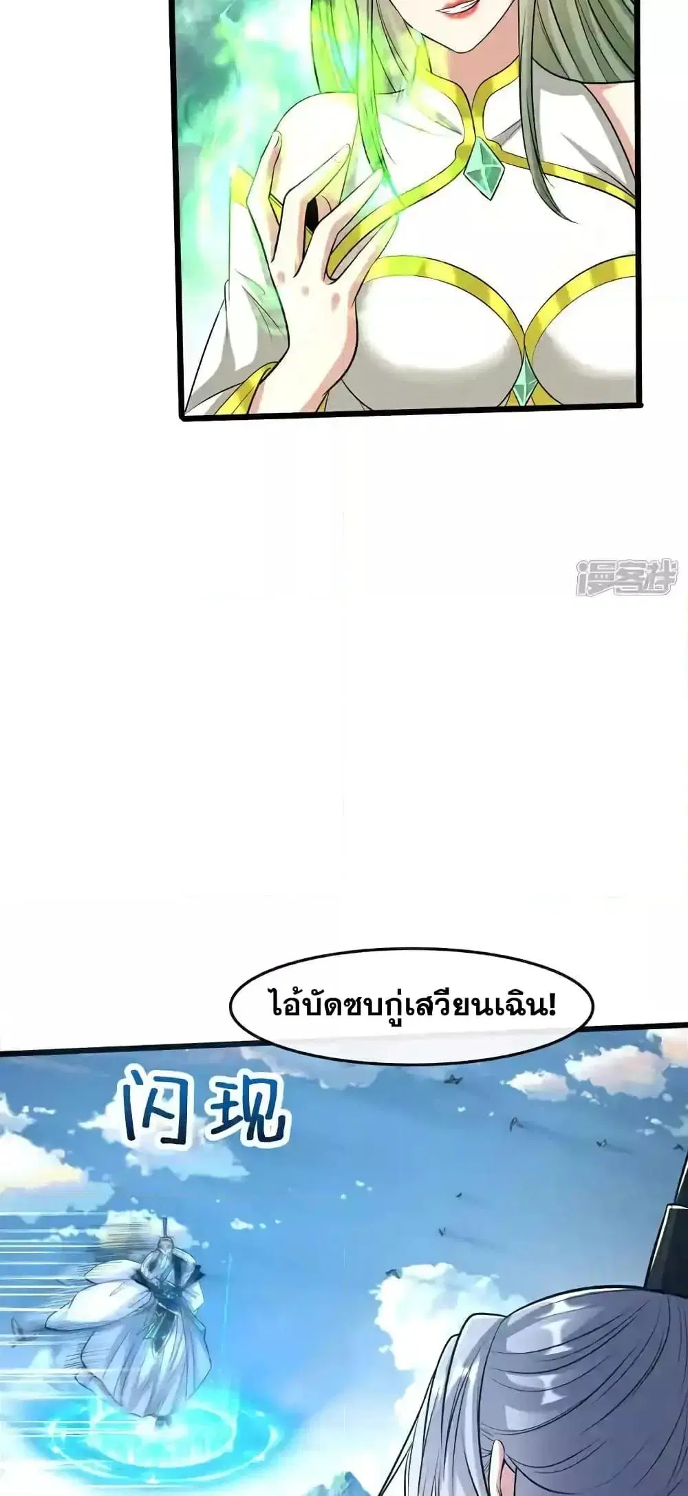 The Ten Great Emperors At The Beginning Are All My Apprentices ตอนที่ 198 หน้า 28