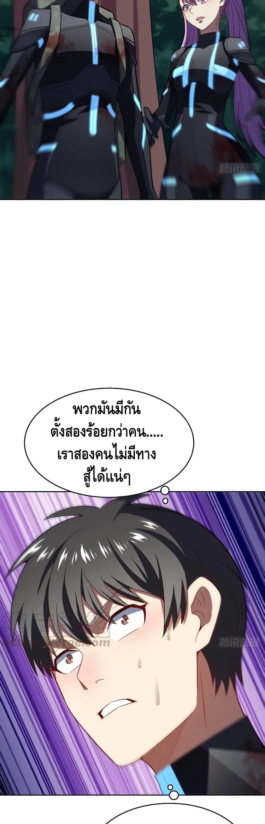 High Energy Strikes ตอนที่ 108 หน้า 15