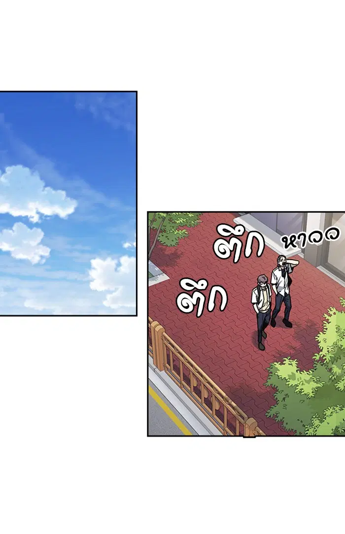 Study Group ตอนที่ 135 หน้า 93